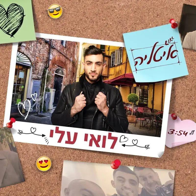 בן טיפוחיו של אייל גולן, לואי עלי, חוזר עם קליפ חדש. צפו