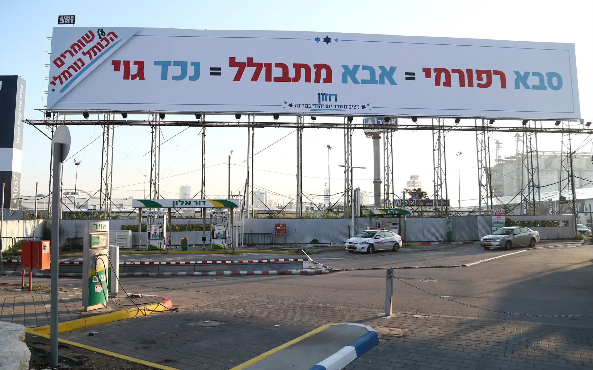 "סבא רפורמי = בן מתבולל = נכד גוי": הקמפיין החדש נגד הרפורמים