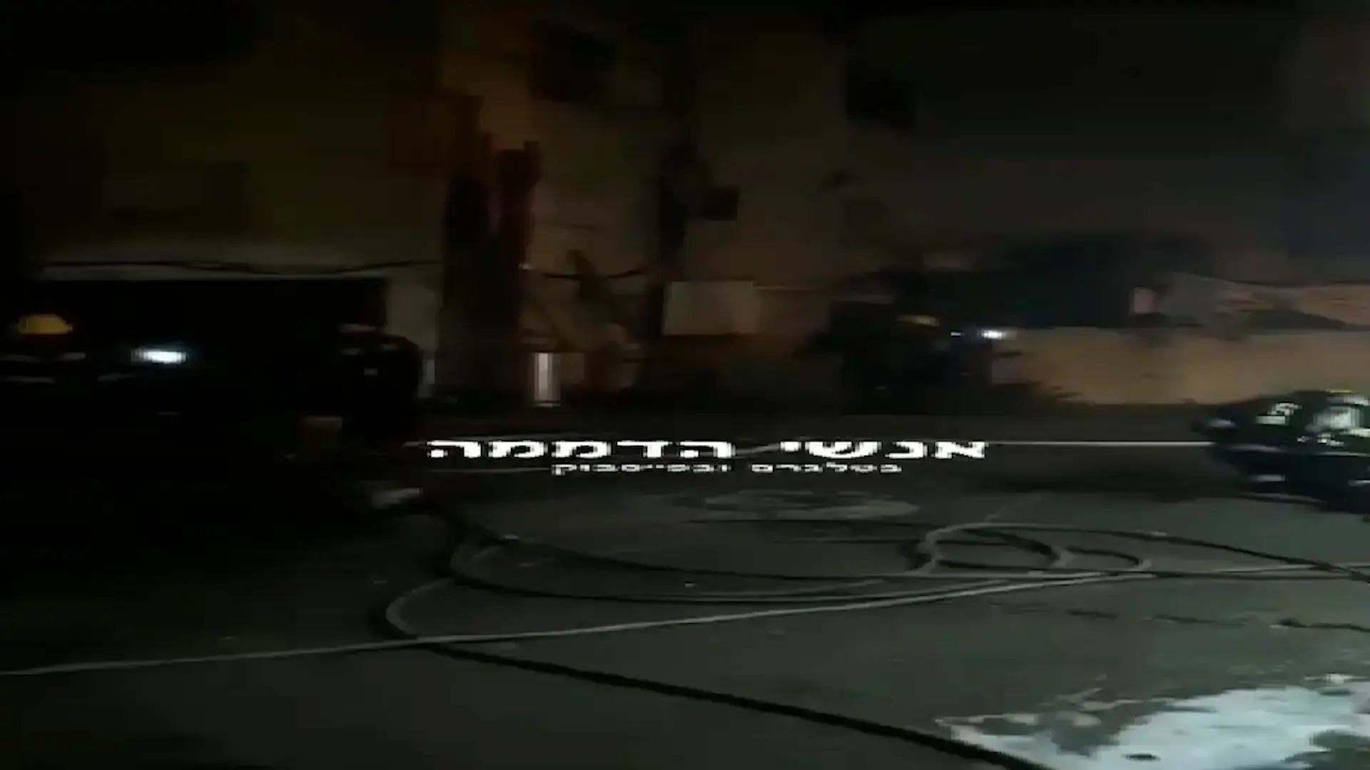 חשד לפיצוץ מכל גז בבית באילת: גבר ואישה נפצעו באורח קשה
