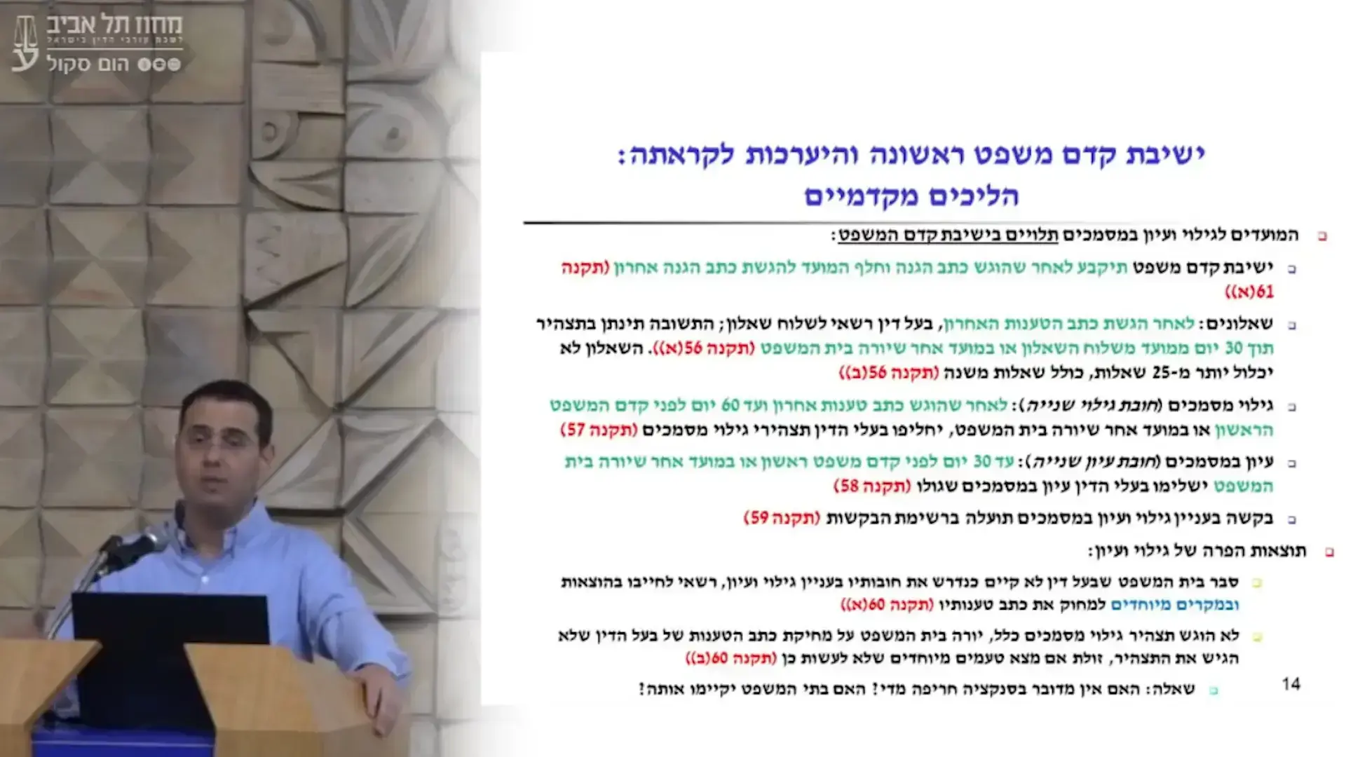 "מזכירות במקום מיטות אשפוז": ההתבטאות מעוררת המחלוקת של השופט