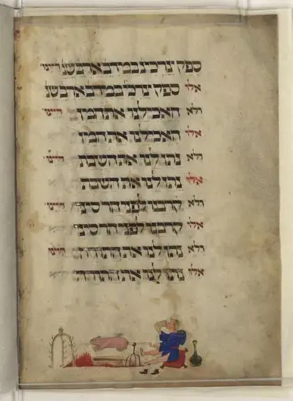 מהעתיקות בעולם: הגדה של פסח מהמאה ה-15 תוצג לציבור בערב החג