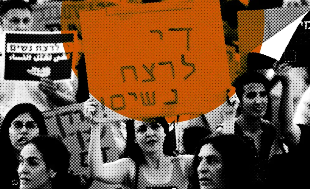 10 מכות מדינה | רצח נשים