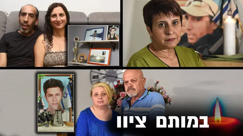 "חלק ממנו חי": המשפחות השכולות שהצילו חיים מתוך הכאב