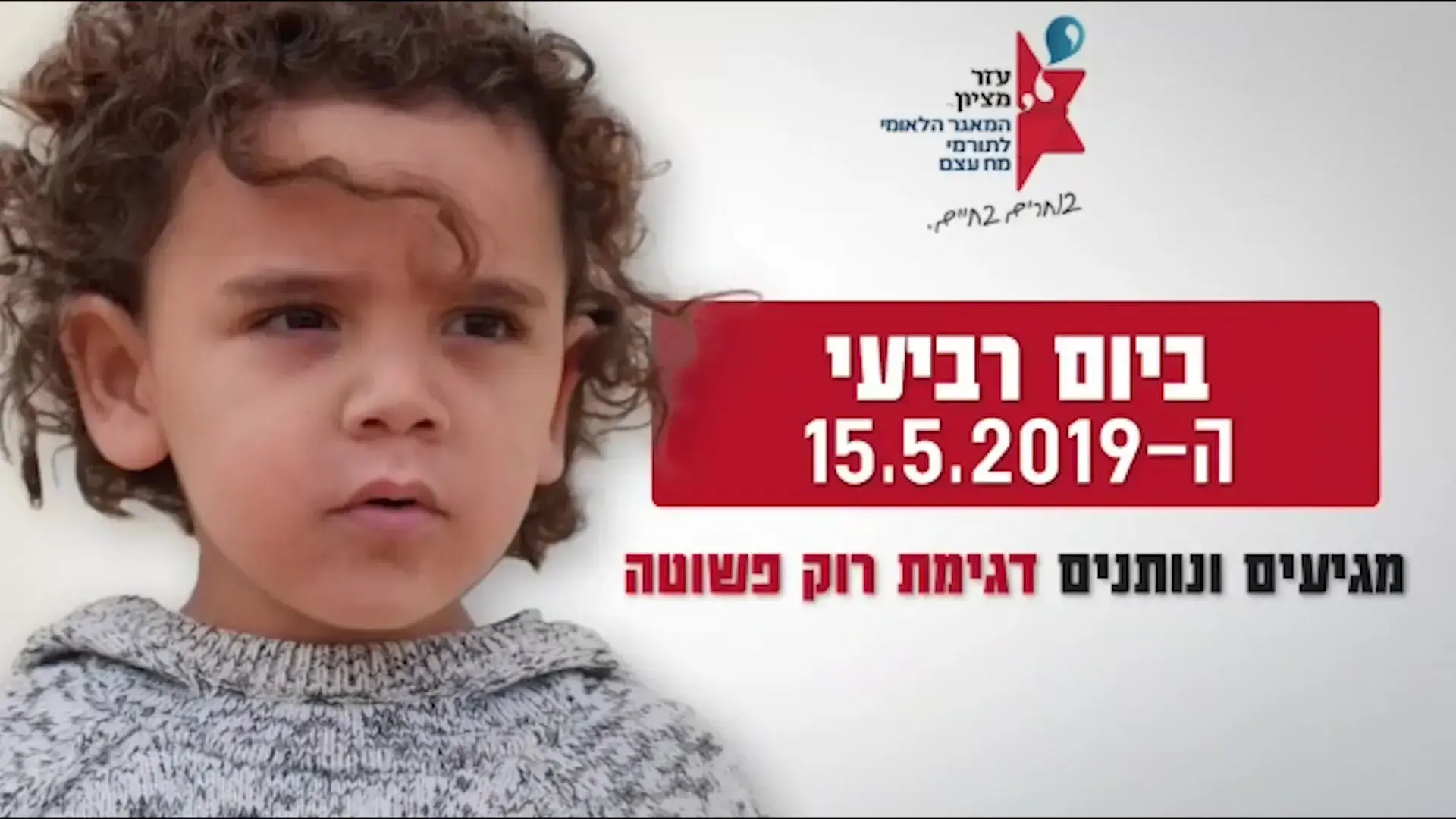 באמצע הטיול במזרח: דגימת מח עצם מצילת חיים הוטסה מהודו לישראל