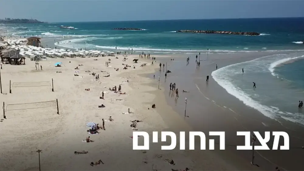 הכי נקי, הכי המוני, הכי זול: מבחן חופי הרחצה הגדול של ישראל