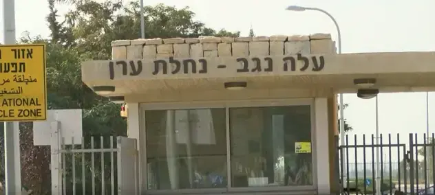 במוסד שיקומי בנגב: בת חמש וחצי בעלת צרכים מיוחדים נחנקה למוות