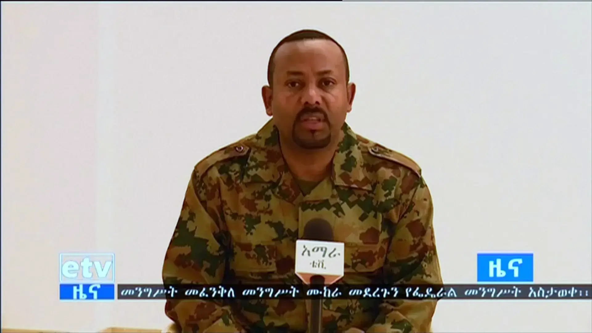 ניסיון ההפיכה באתיופיה: הגנרל שהנהיג את הקשר חוסל בידי הצבא