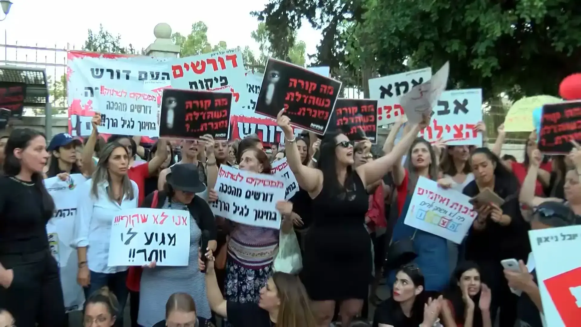 "המחאה פוערת את הפצעים": ההורים שחזרו לגיהנום כדי למחות