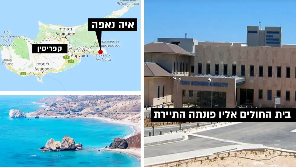 החשד לאונס בקפריסין: "פגשתי נער ישראלי במלון ואז הופיעו השאר"