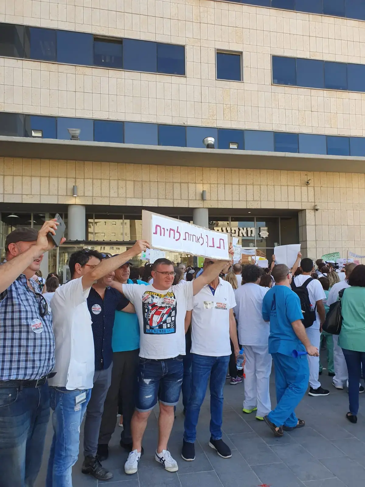 איפה ההמתנה הכי קצרה וכמה מהר תגיעו לצנתור? מדד הבריאות של ישראל