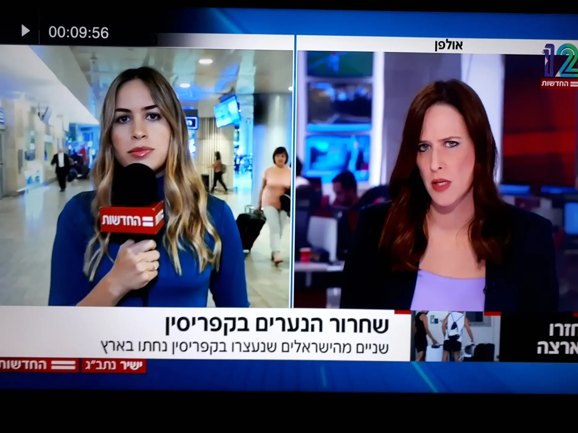 מצעד הפסד: מהדורות החדשות פספסו את העיקר בסיקור חזרת הנערים בקפריסין