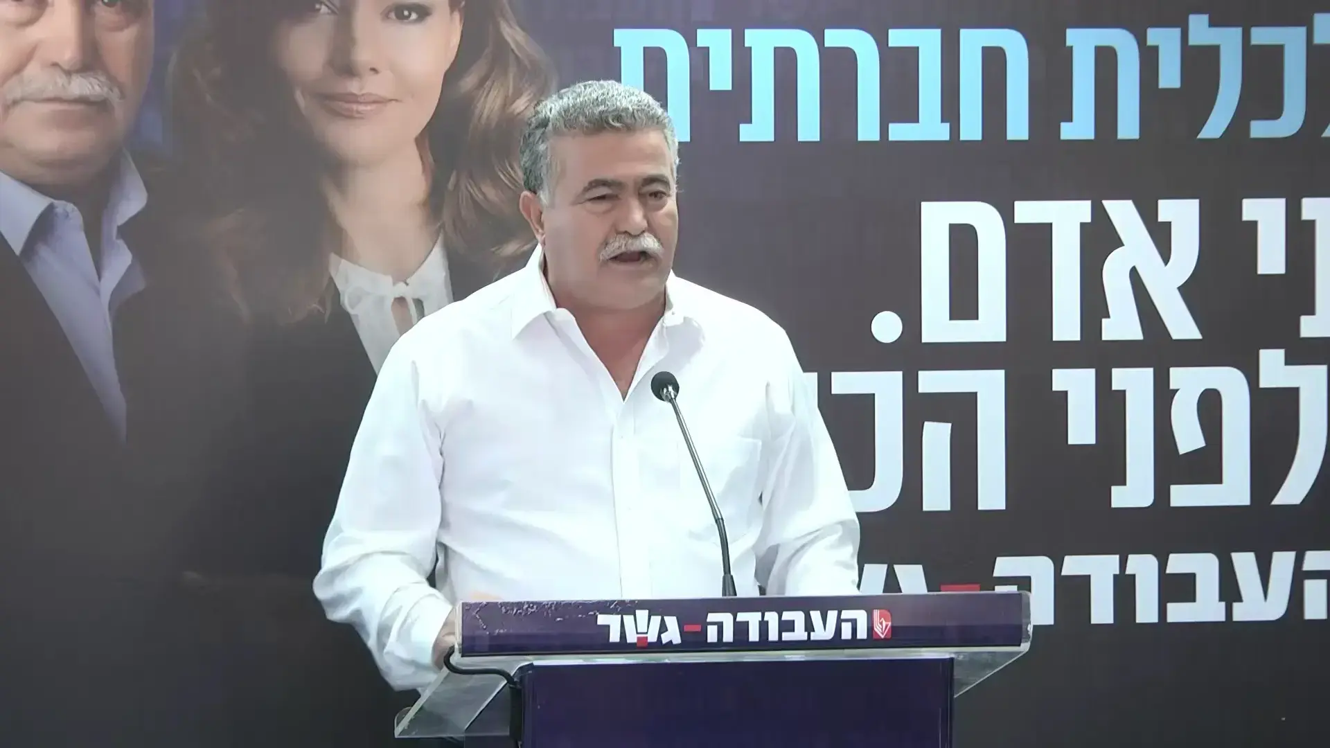 בעבודה הציגו תכנית כלכלית וזכו לביקורת: "לא רואים את המציאות"