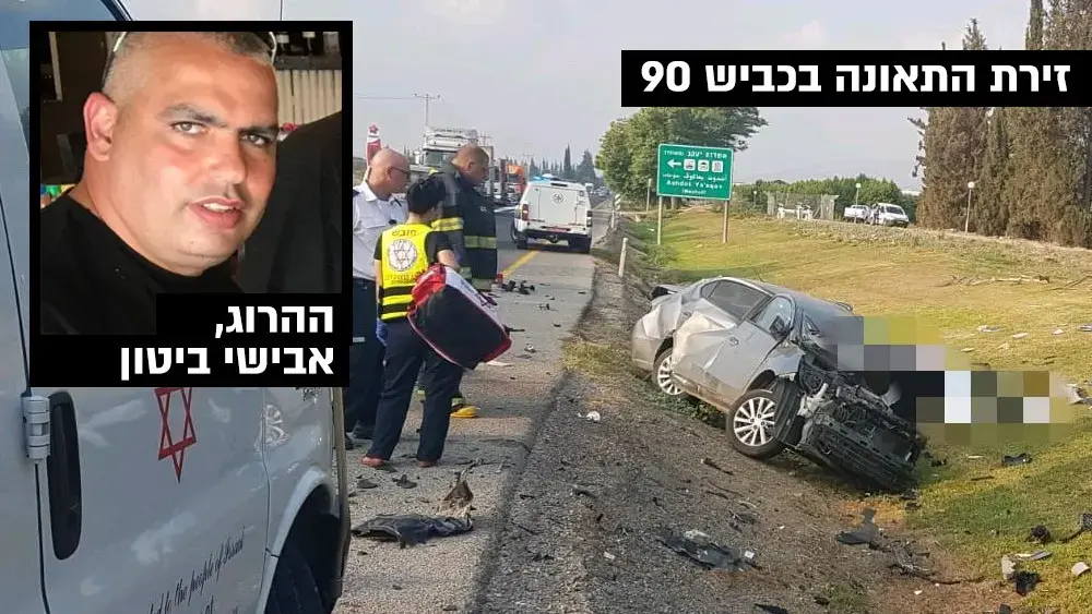 "מעמודי התווך של המושב": באביבים נפרדים מאבישי שנהרג בתאונה