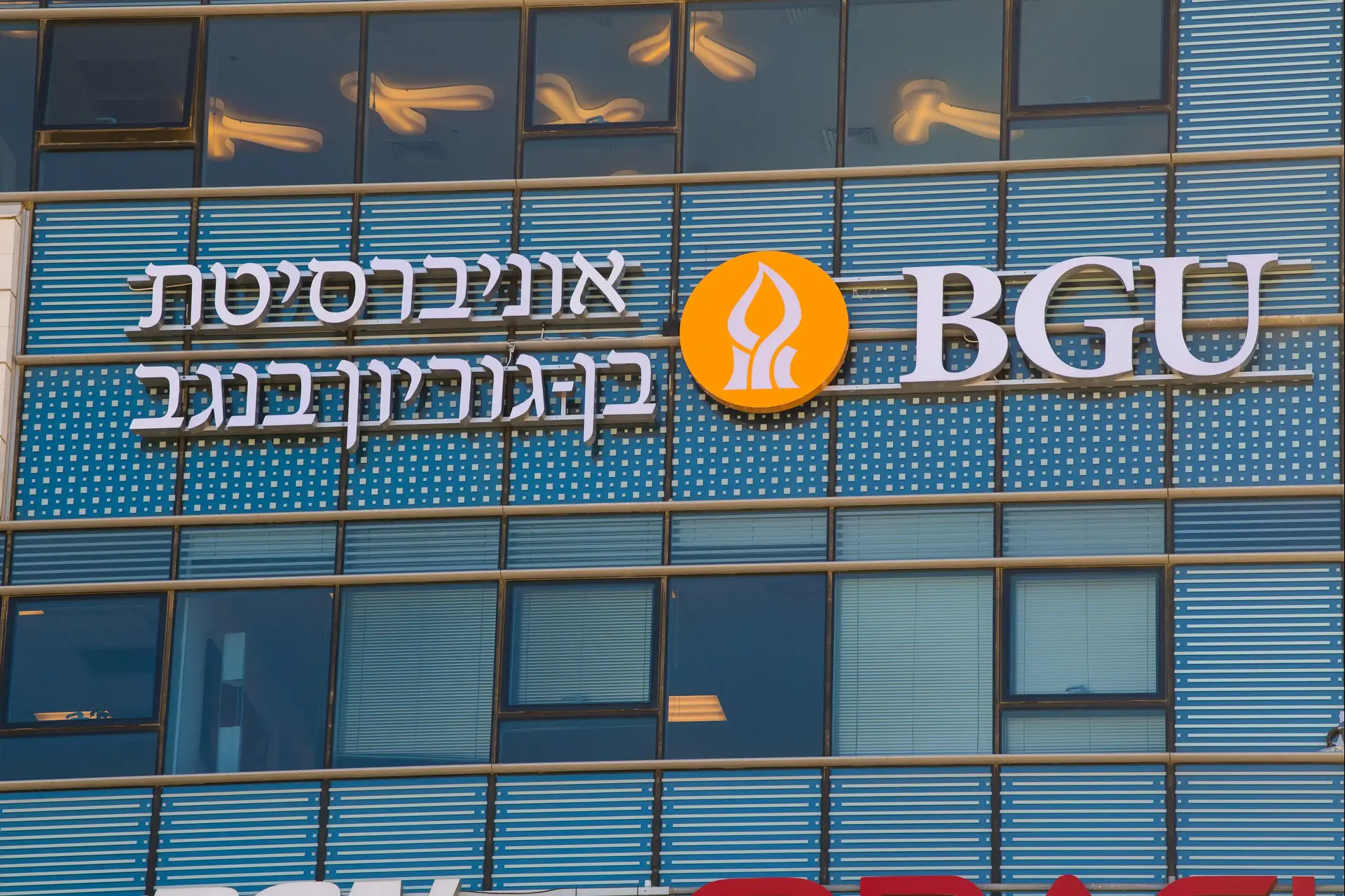 אגודת הסטודנטים בב"ש הכריזה על שביתה: "עד שחוק ההשתמטות ייגנז"