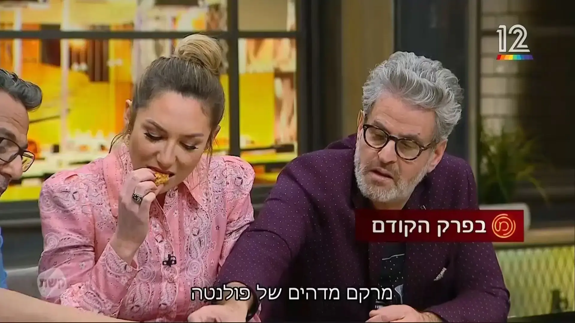 מאסטר שף: המנה המהפנטת, הכת הפוליגמית והמתח המיני שחייבים לדבר עליו