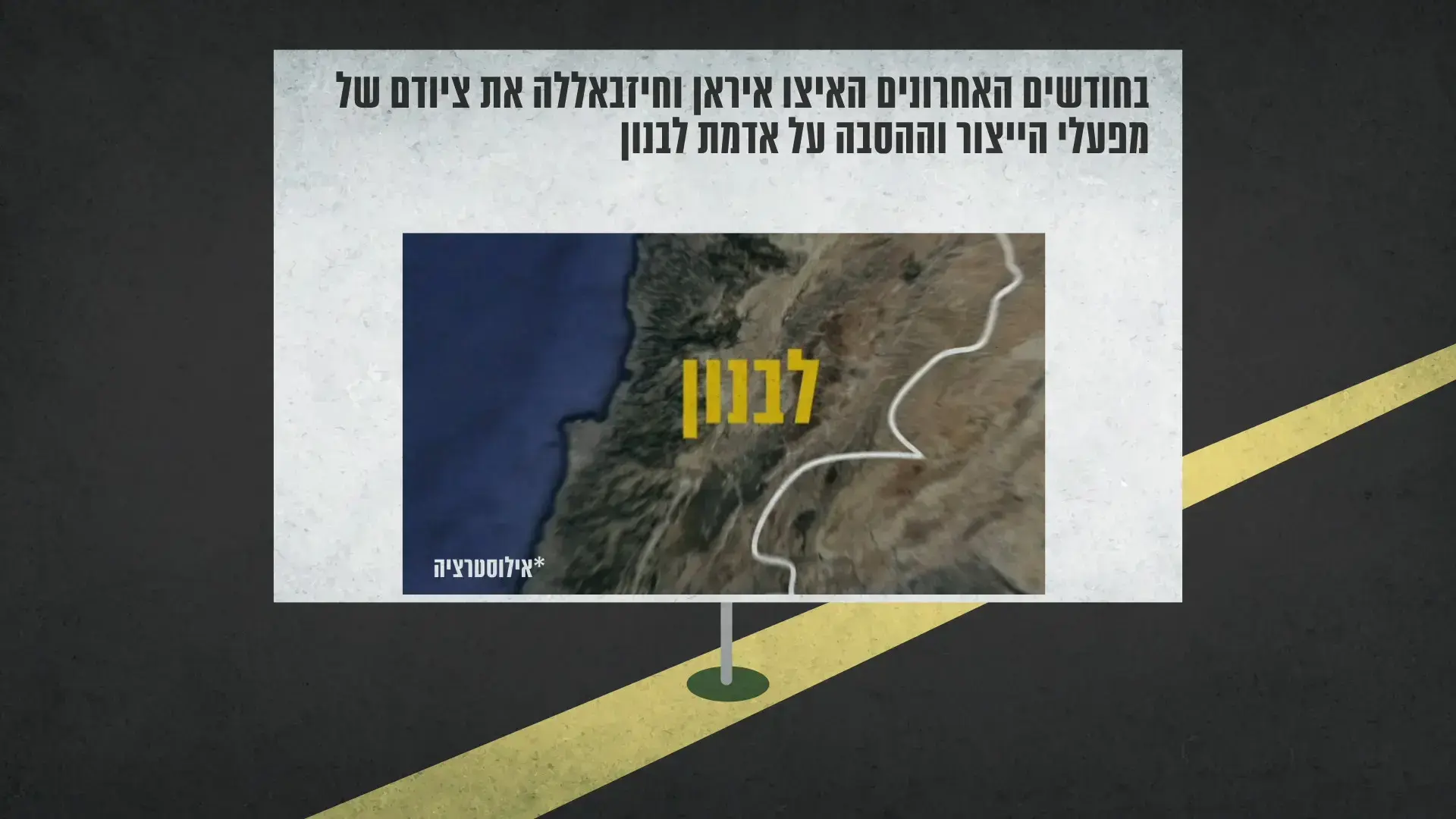 טראמפ פרסם תמונה מאתר שיגור הלוויין של איראן: "זה לא אנחנו"