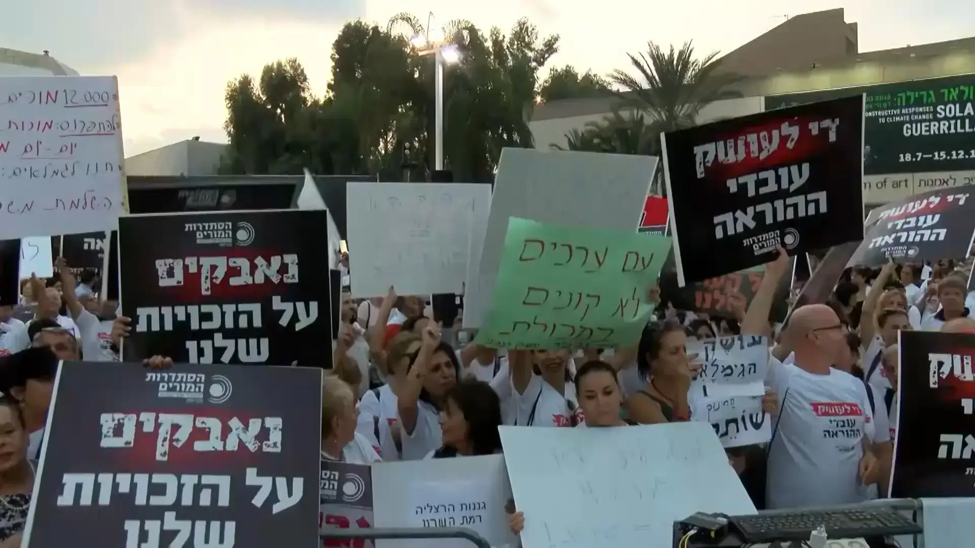 שביתה או פשרה: בית הדין לעבודה יכריע בסכסוך בין האוצר למורים