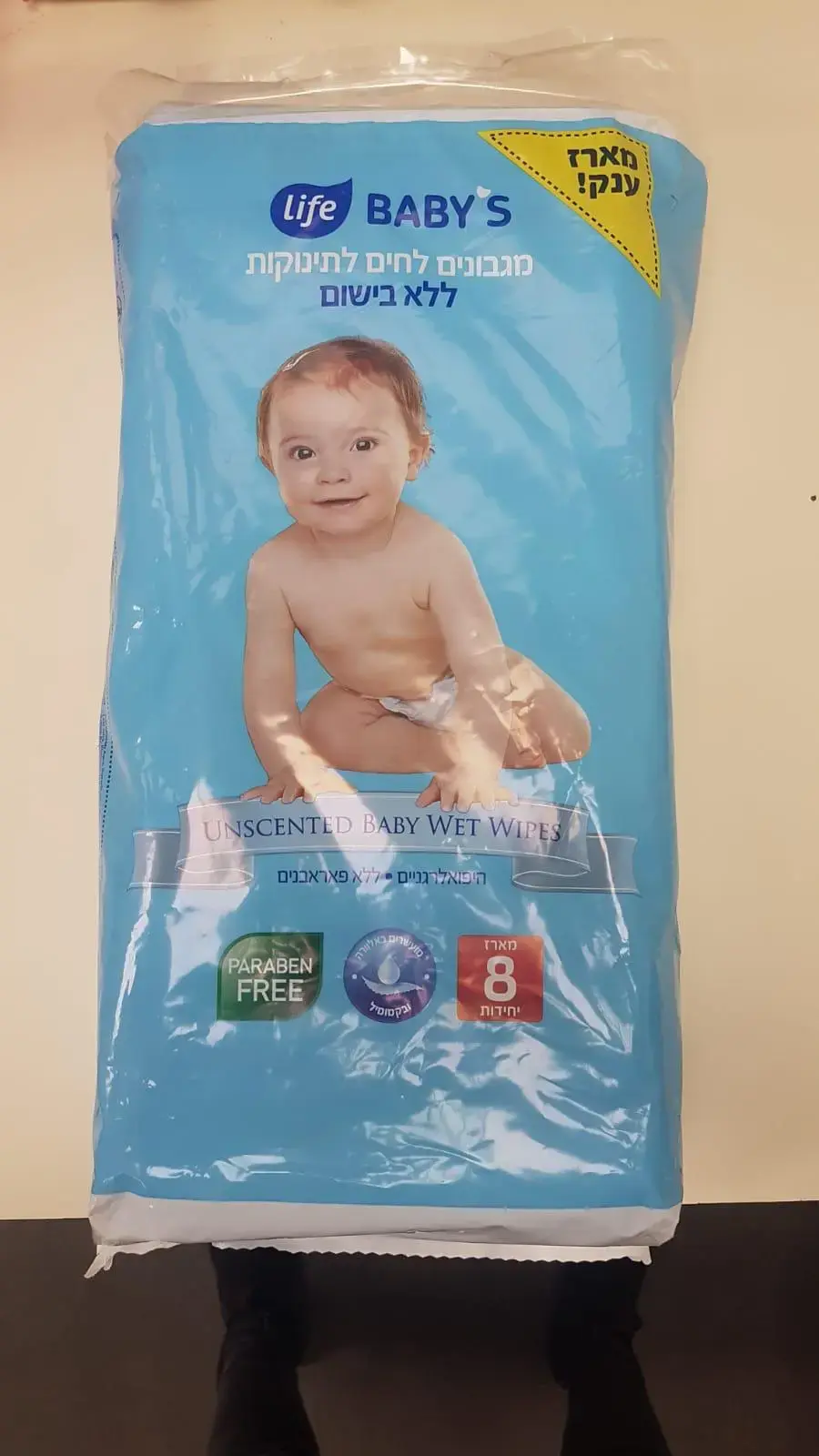 משרד הבריאות: חשש לזיהום במגבוני "לייף בייביז" של סופר פארם