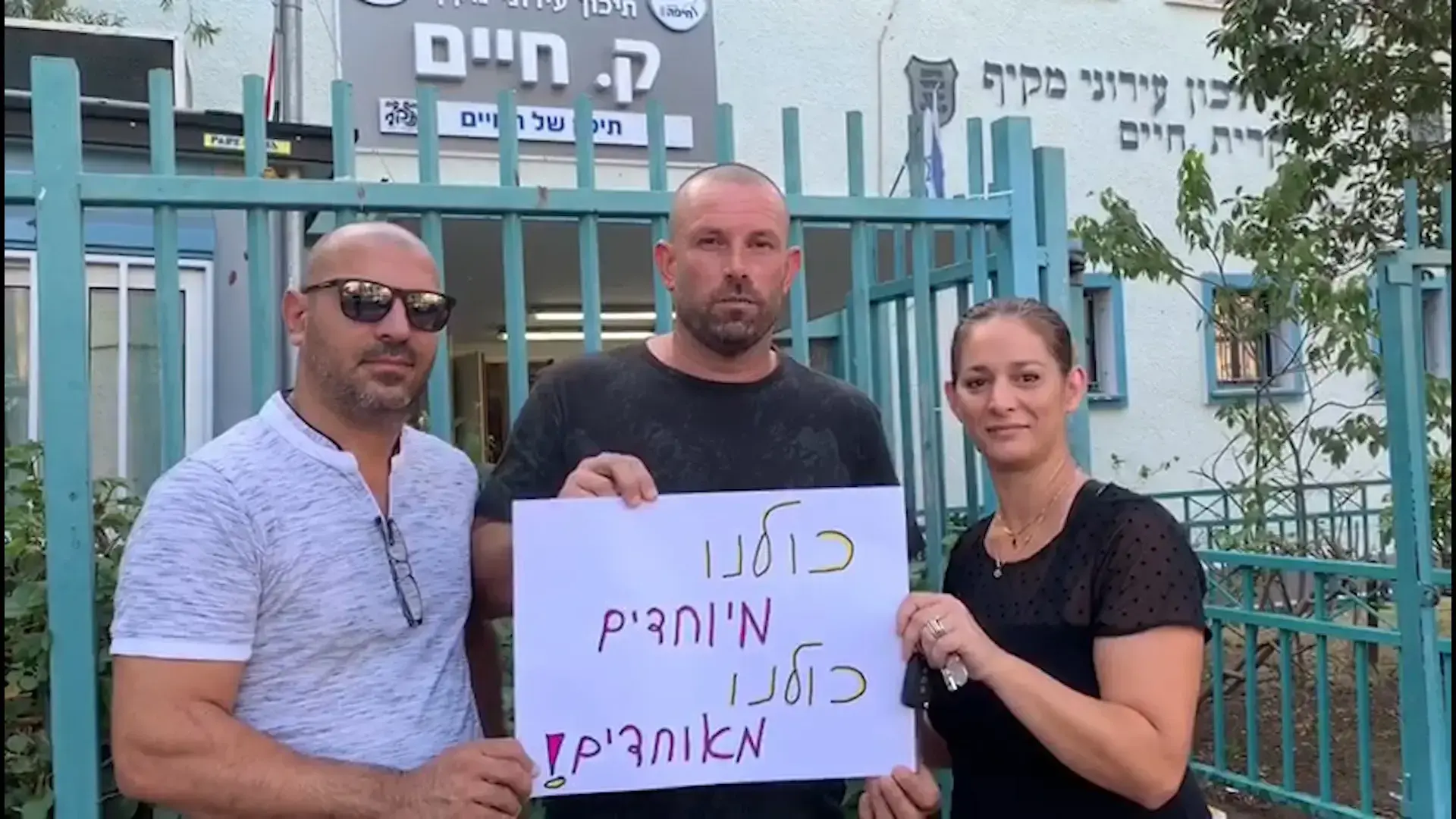 "נגמר הכסף": במשרד הרווחה לא תקצבו נופשונים לילדים עם אוטיזם