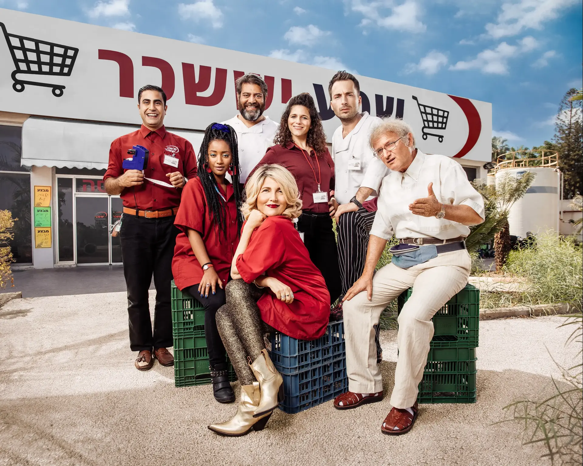 הישג אחרי "נבסו"? הסדרה "קופה ראשית" מועמדת ל"אמי" הבינלאומי לסדרה הקומית