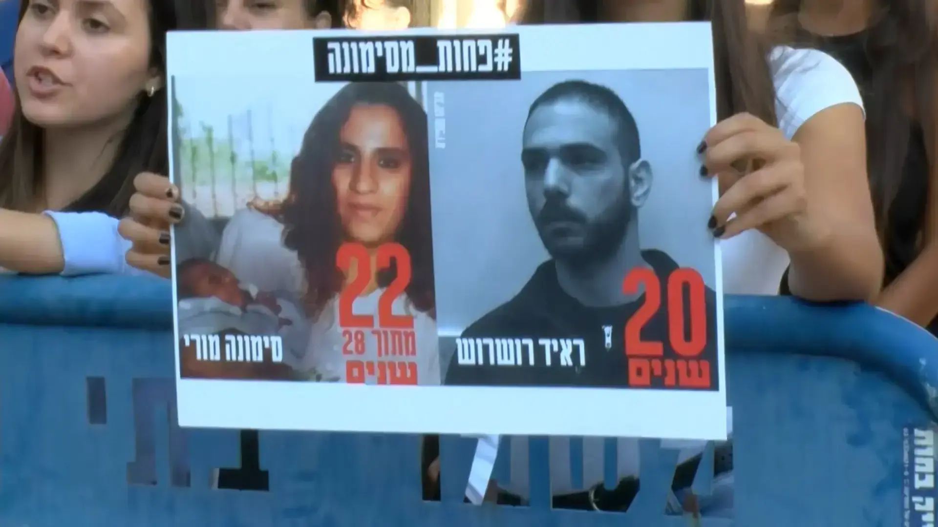 אחרי דלאל דאוד וסימונה מורי: אריקה פרישקין בדרך לחנינה מהנשיא