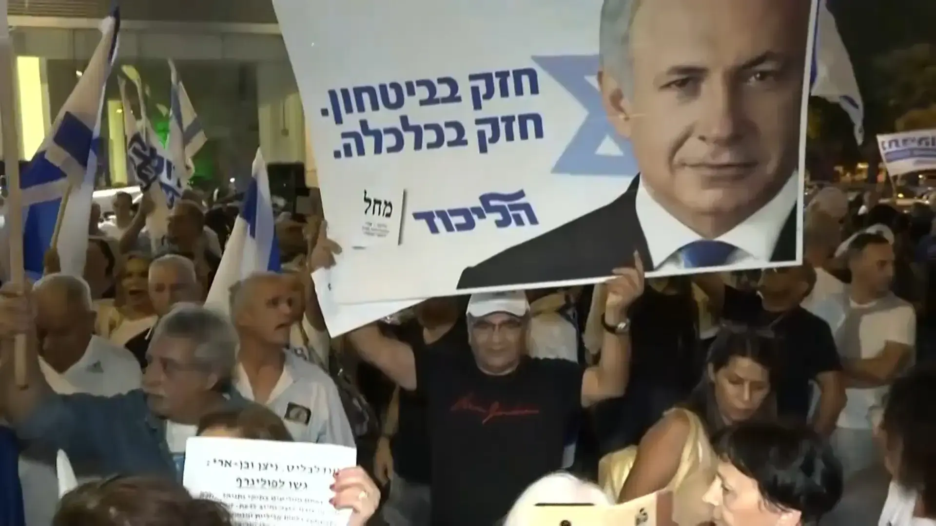 "להפסיק את הרדיפה": מאות בהפגנת תמיכה ברה"מ מול בית היועמ"ש