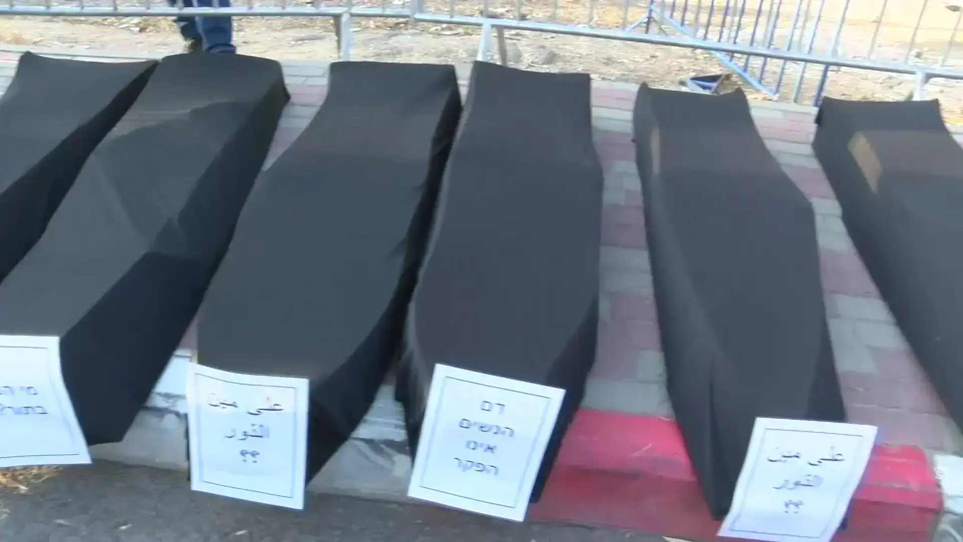 75 ארונות מתים מול מטה המשטרה: מאות הפגינו נגד האלימות במגזר הערבי
