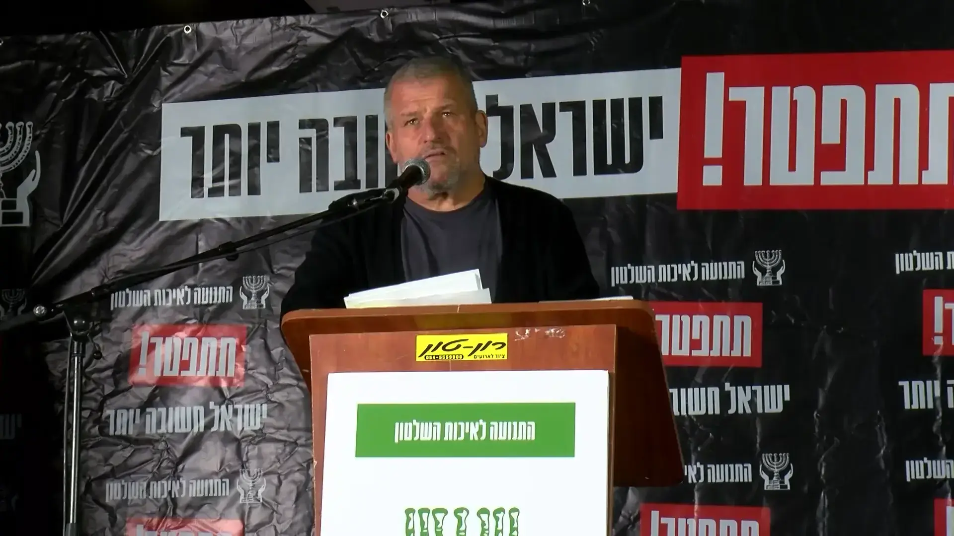 בעקבות כתב האישום נגד נתניהו: אלפים מחו בת"א, עצרת תמיכה בירושלים