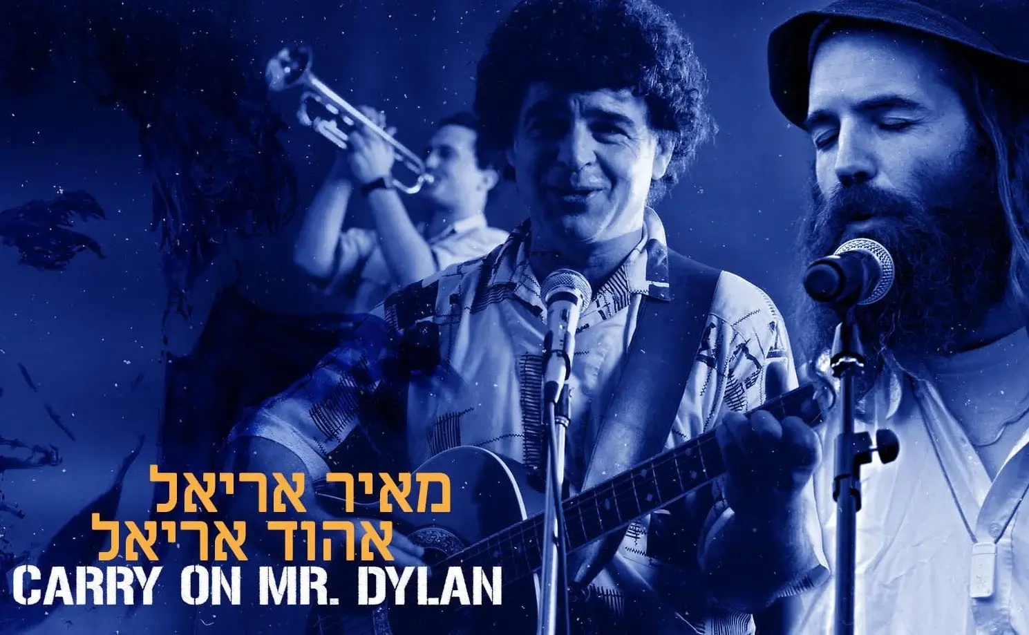 מה המשפט של מאיר אריאל האהוב ביותר על שלומי שבן ושולי רנד?