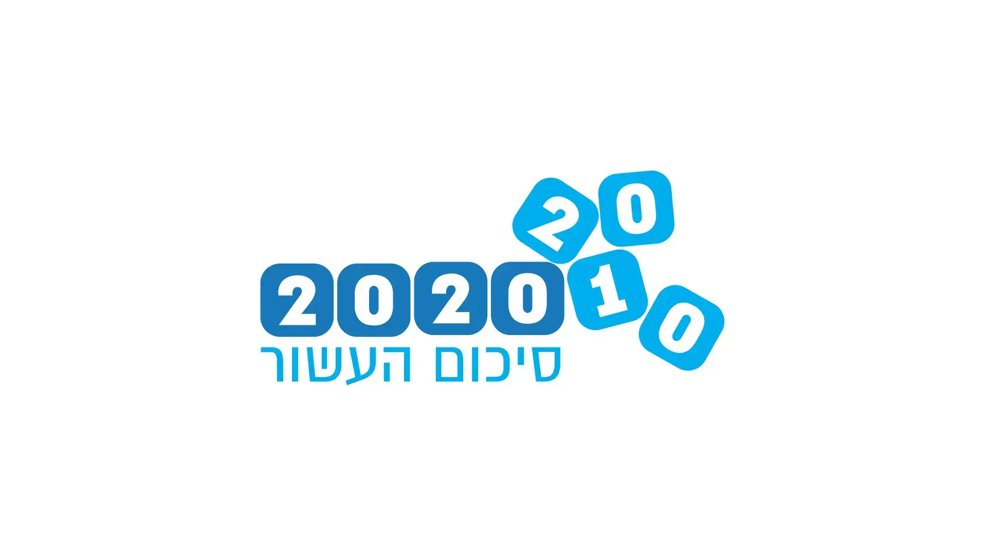 פיגועים באירופה, אביב ערבי וטראמפ - הרגעים הגדולים של העשור
