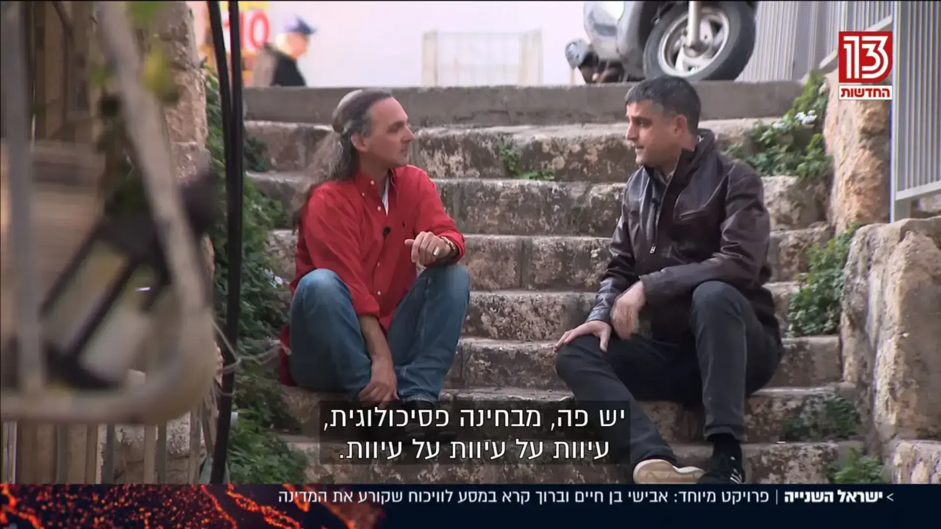 דיון טוויטר שקם לחיים: קשה להאמין ששני עיתונאים רציניים עומדים מאחורי כתבות "ישראל השנייה"