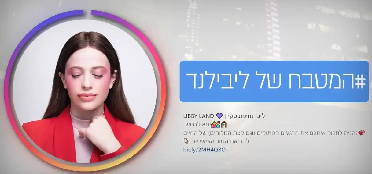 איך דואגים ש-6 ילדים יאכלו בריא? הצצה למטבח של ליבילנד
