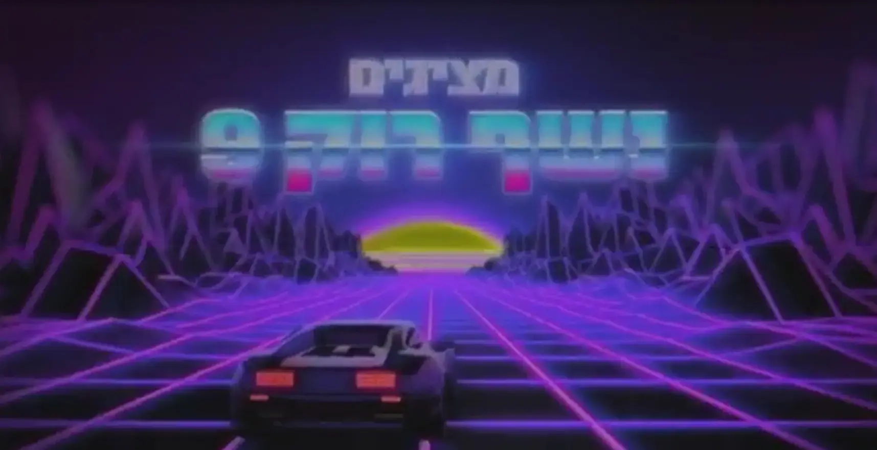 ניק קרשו, לימאהל וג'וני הייטס ג'אז יופיעו בנשף רוק 9 של אביב גפן