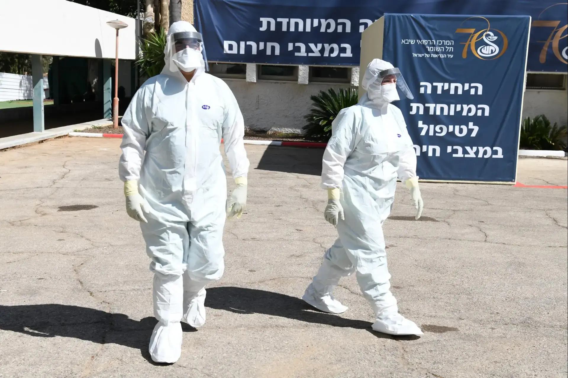 שיבא נבחר לאחד מעשרת בתי החולים הטובים בעולם