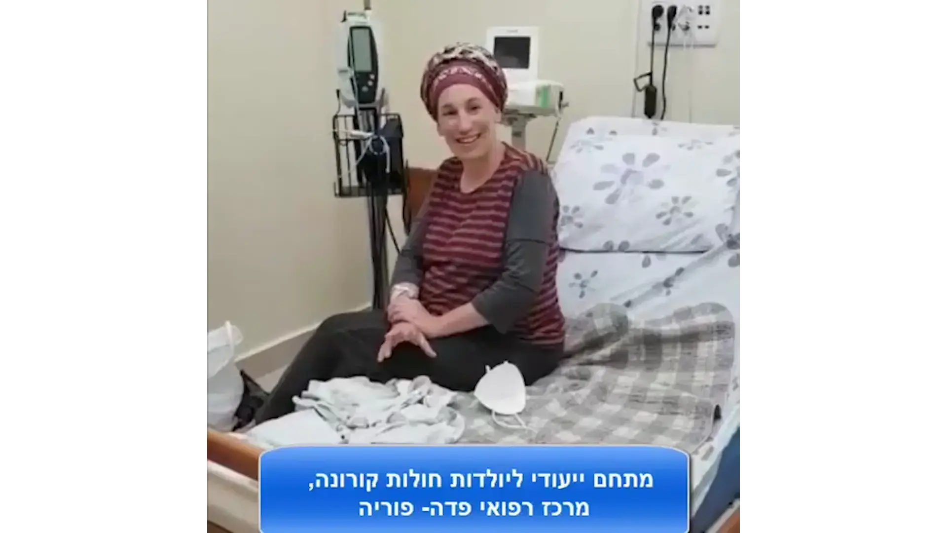 מחקר: "עוברים עלולים להיות רגישים לקורנה כבר בגיל שבועיים"