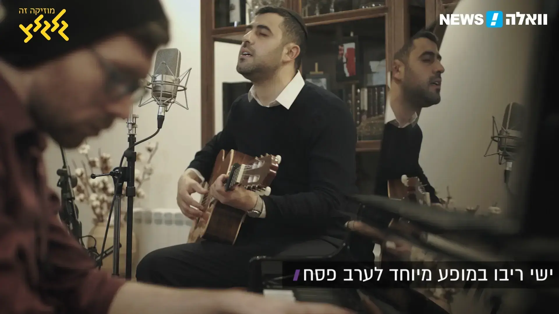 אביב גפן ראשון, אחריו עידן חביב וישי ריבו: אמפי שוני נפתח בחמישי הקרוב