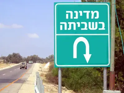 משרד רה"מ יוזם מו"מ למניעת השביתה