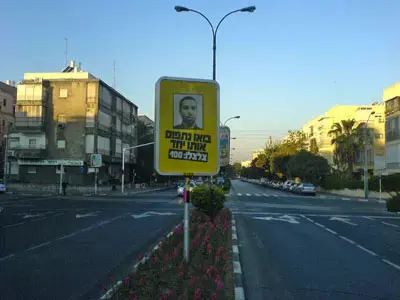 עוזרים למשטרה: בואו נתפוס את סלע