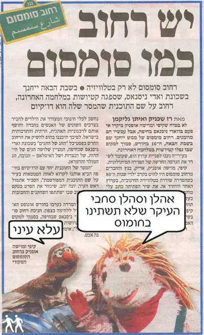 זוג בכותרות