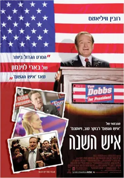 מאחורי הקלעים של הבית הלבן: הסרטים הפוליטיים שכדאי לכם להכיר