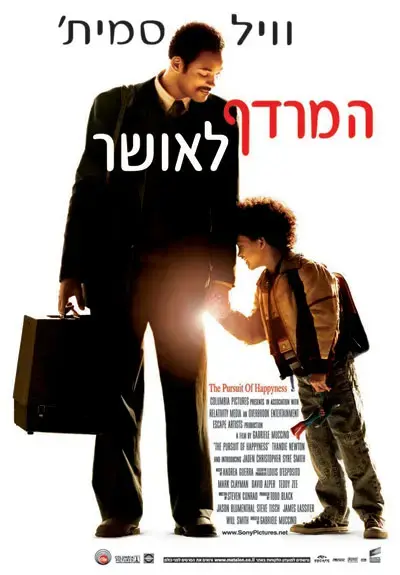 מי שמשקיע - מגיע
