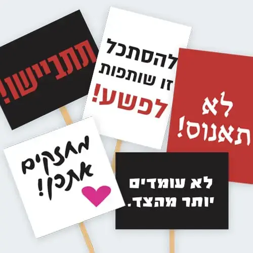 נציבות שירות המדינה: 432 פניות על הטרדה מינית ב־2024 לעומת 377 בשנה שקדמה לה