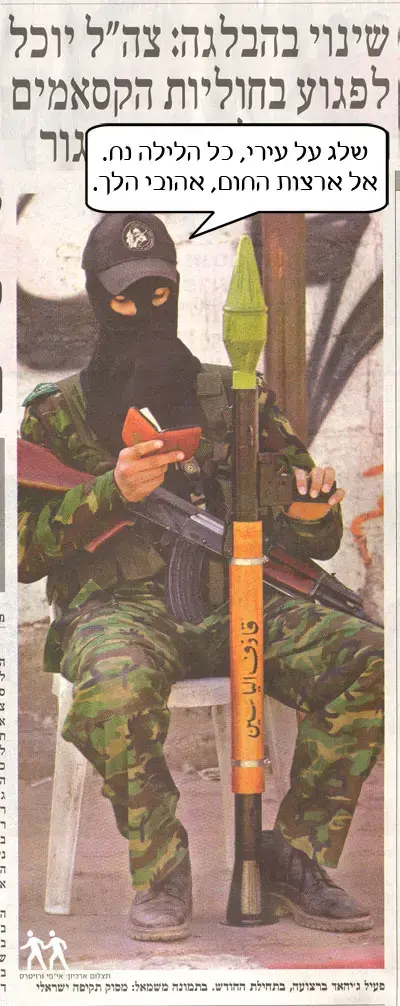 זוג בכותרות 