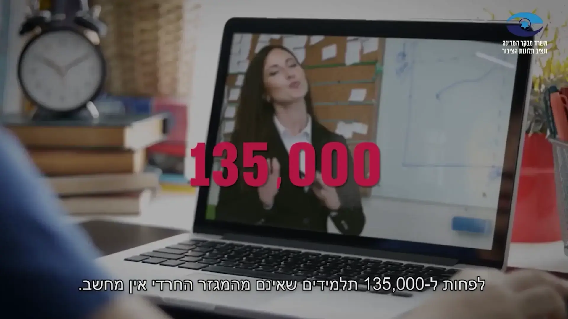 לימודים בין אזעקה לאזעקה: מערכת החינוך חוזרת למתכונת למידה מרחוק