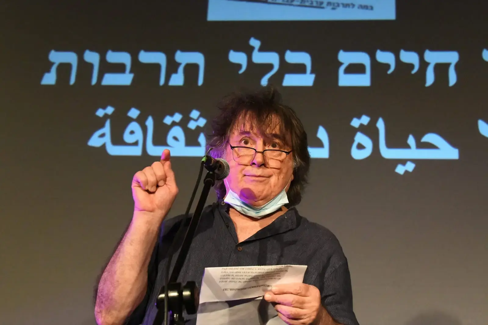 "השלטון משתמש במגיפה כדי לסתום פיות": נאומים חריפים במחאה נגד הקפאת התרבות