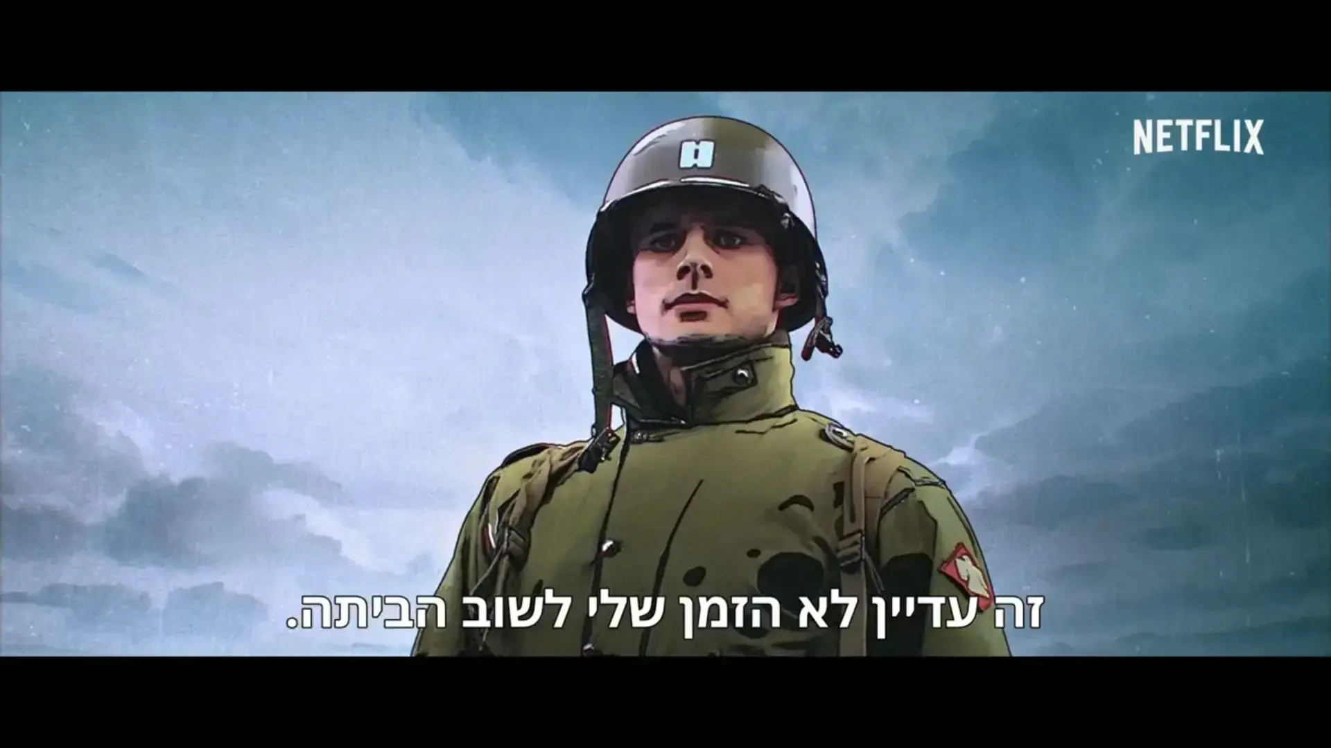 פלוגת הדחויים, נקמת נערת היערות ומשחקים פוליטיים: סקירת סדרות חדשות