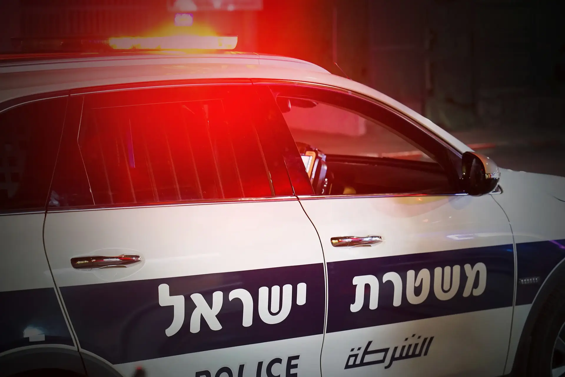 "האישה שכנעה את הבעל לחזור ולהתגורר בדירתו ואז הזמינה לו משטרה"