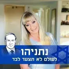 קונטרה לרמי ורד: "רונית הביביסטית" תיכנס לבית "האח הגדול"