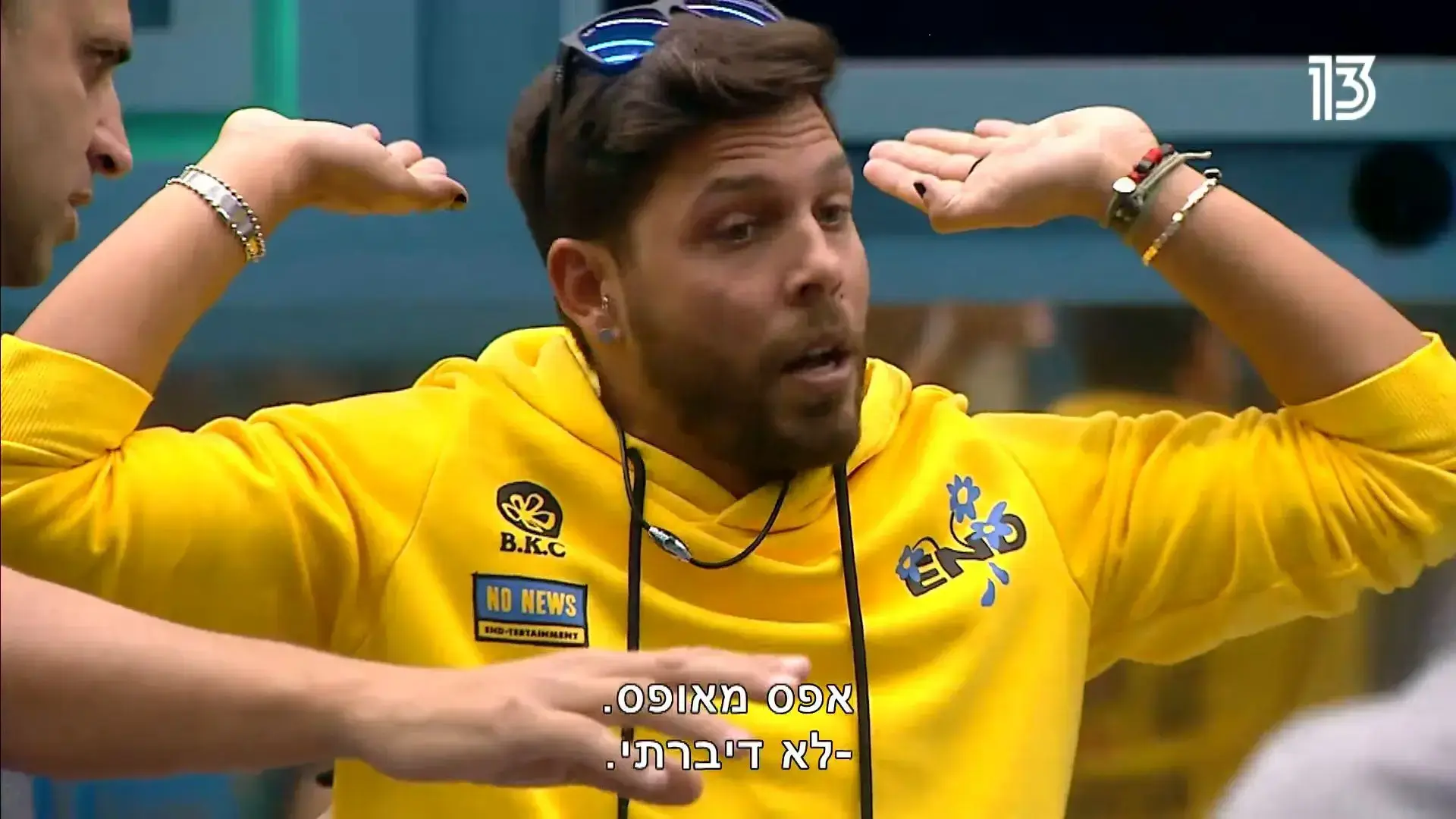 בלוג "האח הגדול": החמודים, הלא ברורים והבלתי נסבלים