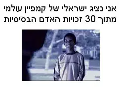 נער הפוסטר של הסיינטולוגים מכה שנית